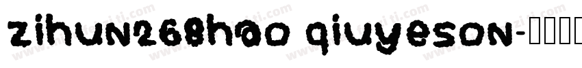 zihun268hao qiuyeson字体转换